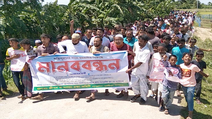 ক্ষতিপুরনের দাবীতে বড়পুকুরিয়া খনি এলাকার ক্ষতিগ্রস্তদের বিক্ষোভ ও মানববন্ধন